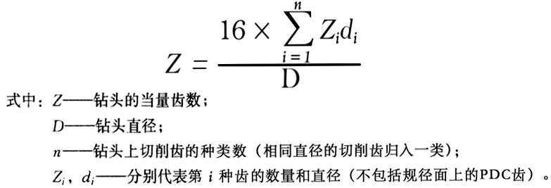 扩孔钻头(图1)